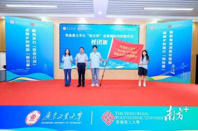 米兰在线登录大跨境举办粤港澳大学生“双百杯”创新创业竞赛。